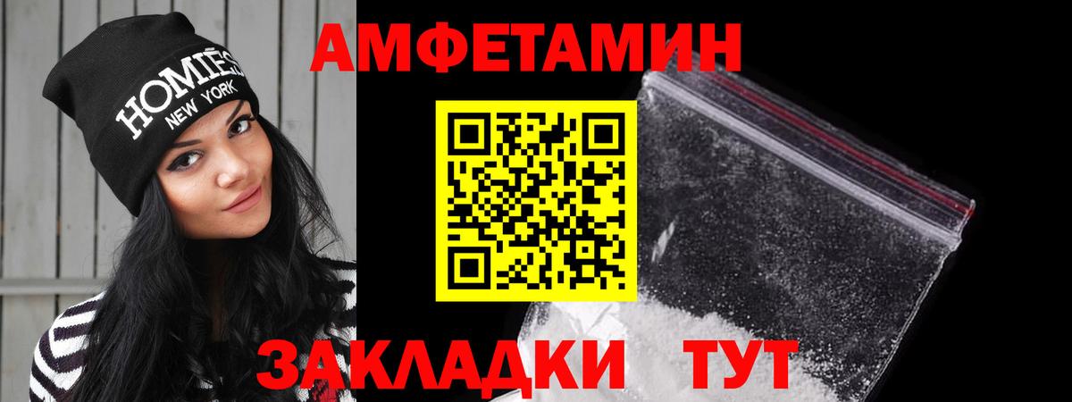 Amphetamine  Amphetamine VHQ  Вход с VPN  Гатчина  АМФ 