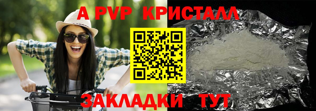 Alpha-PVP Crystall  Alpha-PVP СК КРИС  Вход с VPN  Гатчина 