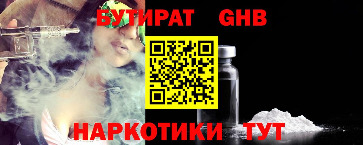 Бутират буратино  Вход с VPN  Бутират  Гатчина 
