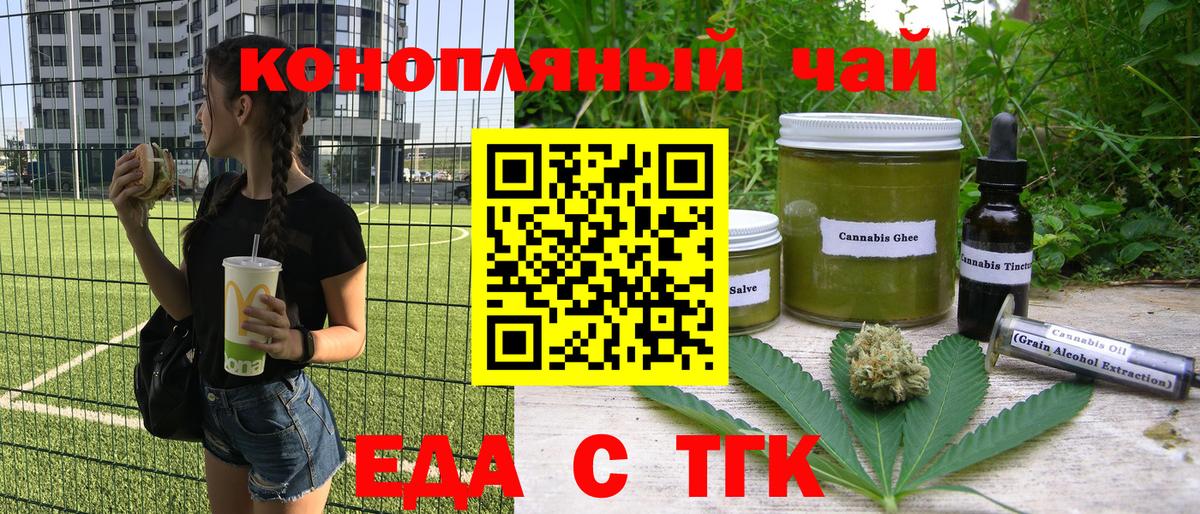 Canna-Cookies конопля Гатчина
