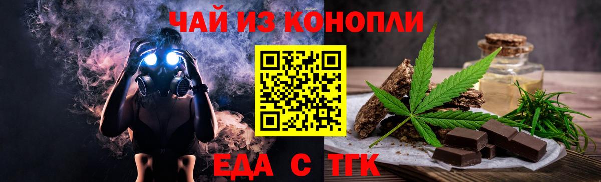 Cannafood марихуана  Вход с VPN  Гатчина 