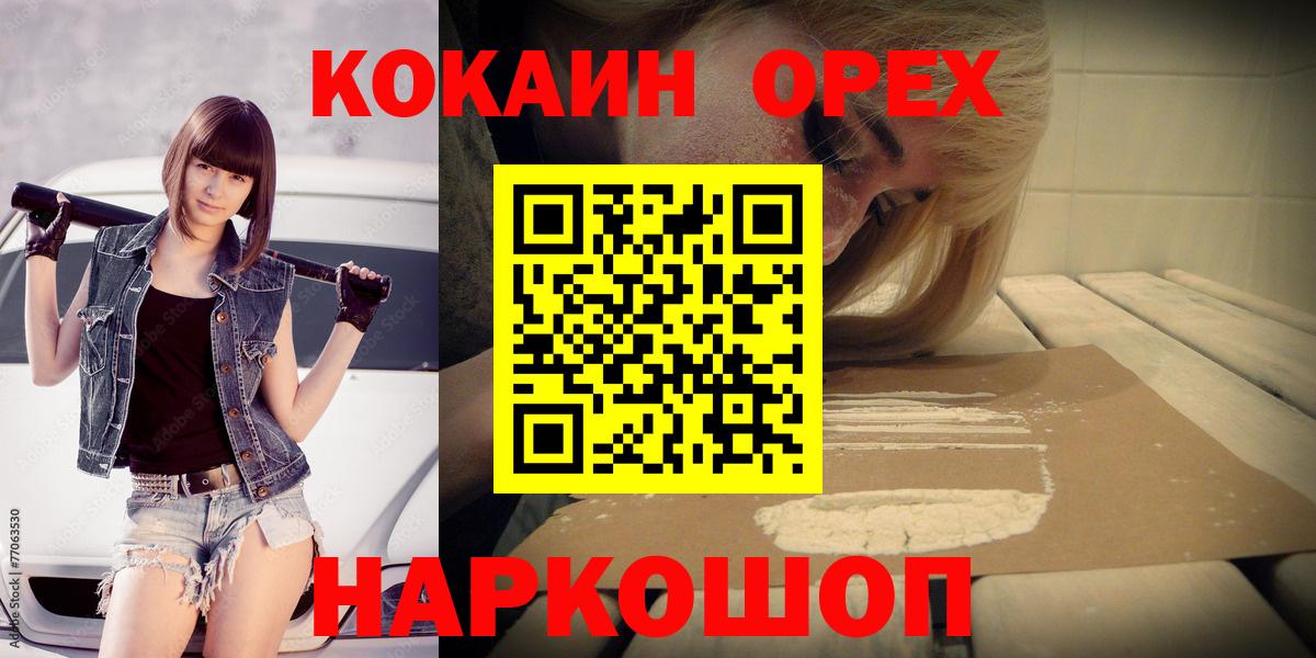 КОКАИН 97% Гатчина