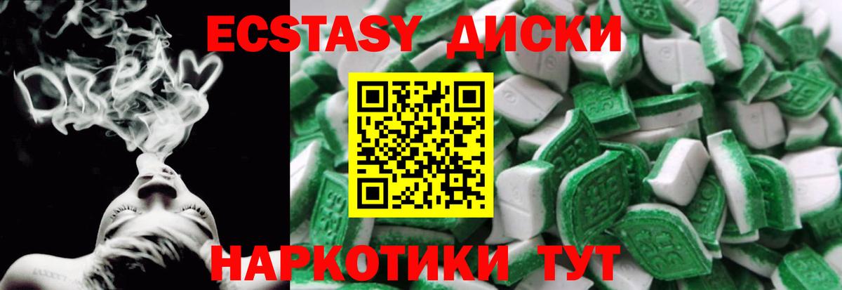 hydra tor  Ecstasy 300 mg  Вход с VPN  Гатчина  Экстази mix 