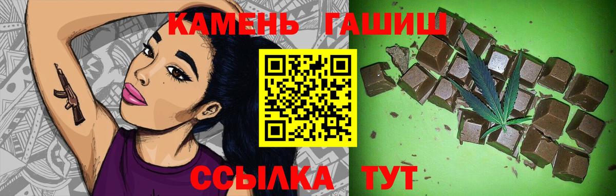 Гашиш гашик Гатчина