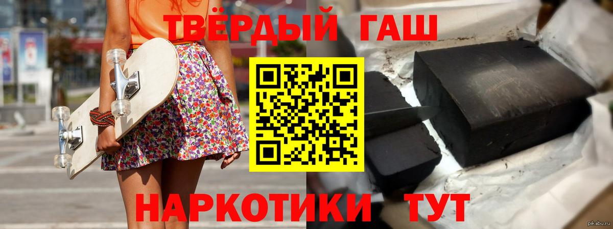 ГАШ 40% ТГК  ГАШ hashish  Гатчина  ГАШ  Вход с VPN 