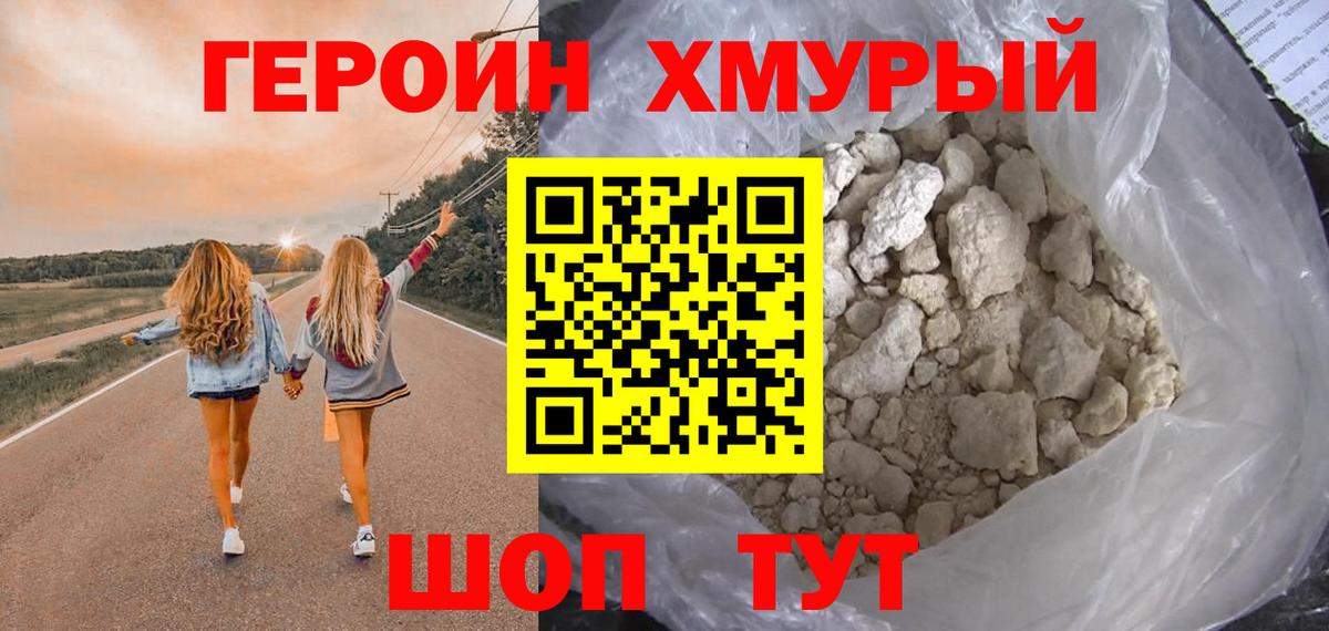 Гатчина  Героин гречка  Вход с VPN 