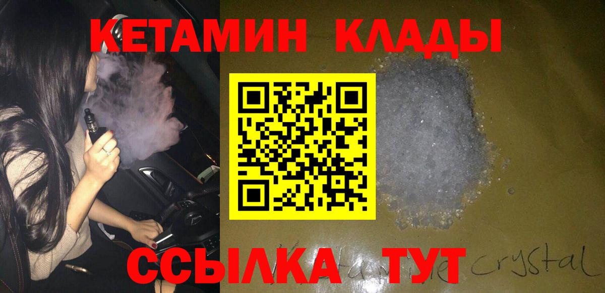 Гатчина  Кетамин VHQ  Вход с VPN  КЕТАМИН ketamine 