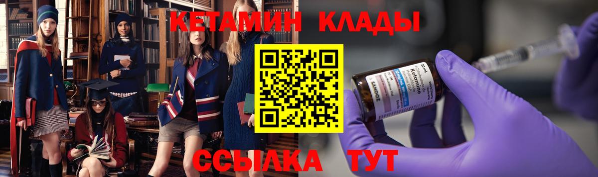 Кетамин VHQ Гатчина