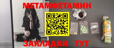 метамфетамин Малгобек