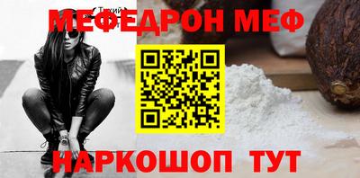 молекула духа Мариинск