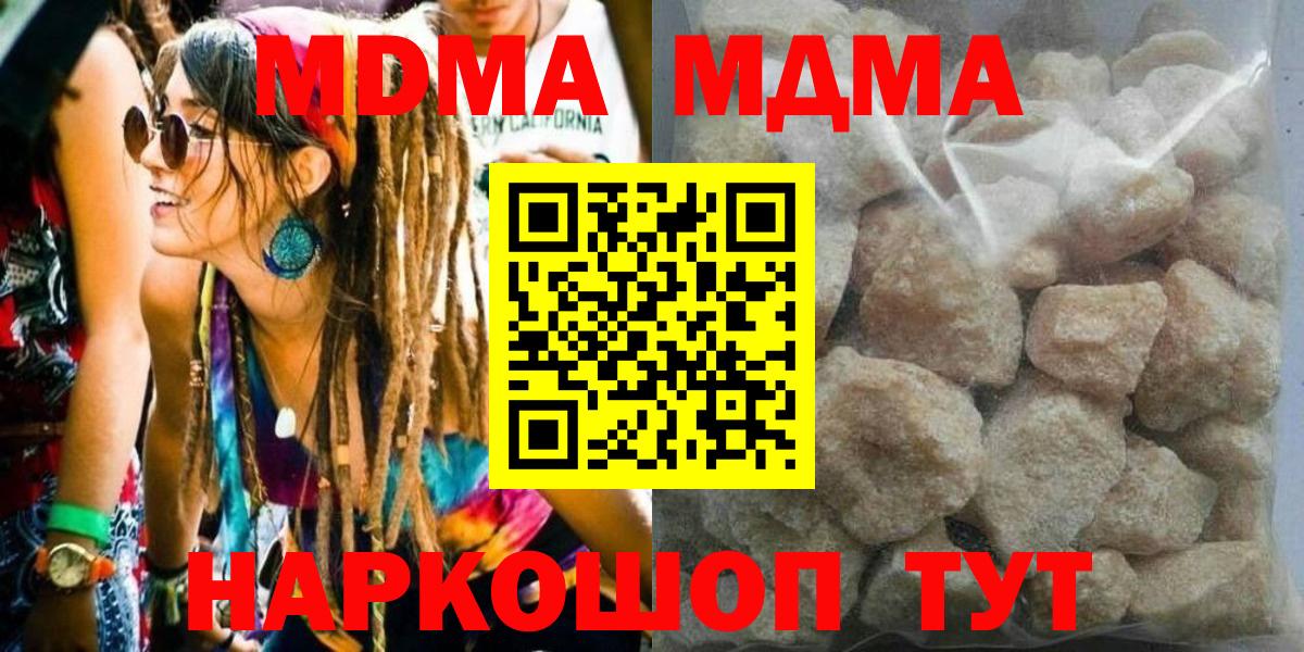 МДМА VHQ  Вход с VPN  Гатчина  МДМА VHQ 