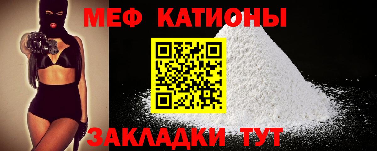 Мефедрон мука Гатчина