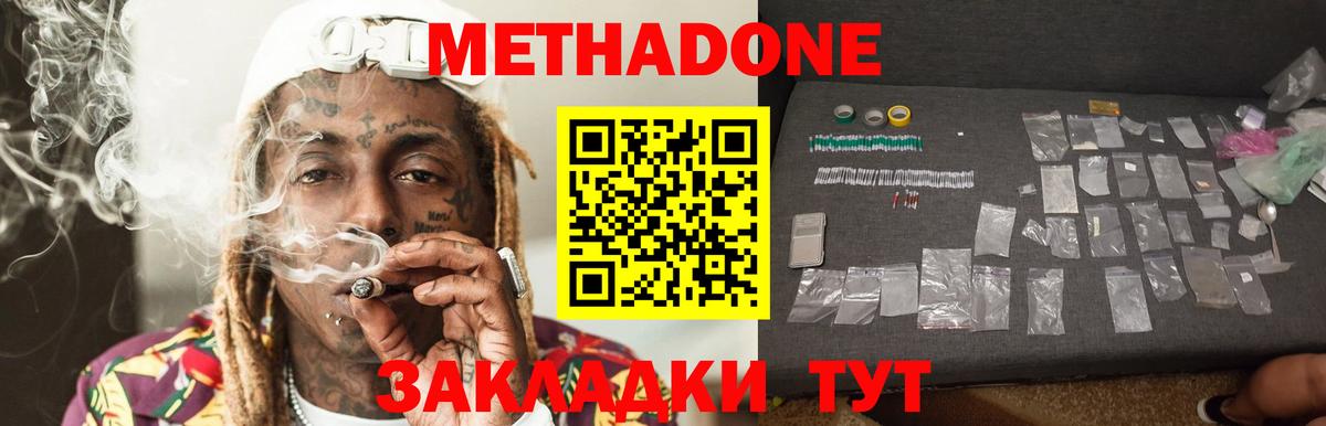 Гатчина  Метадон VHQ  МЕТАДОН мёд  Вход с VPN 