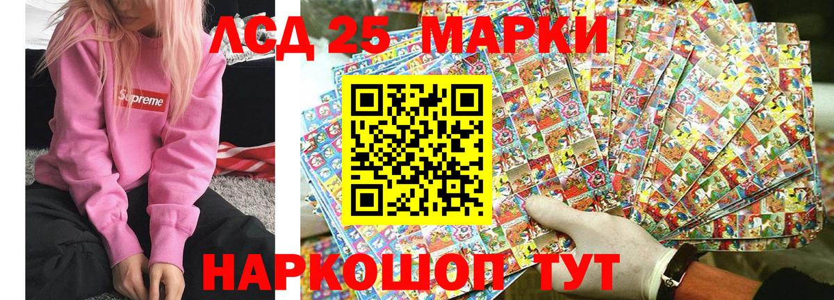 Марки 25I-NBOMe 1,5мг Гатчина