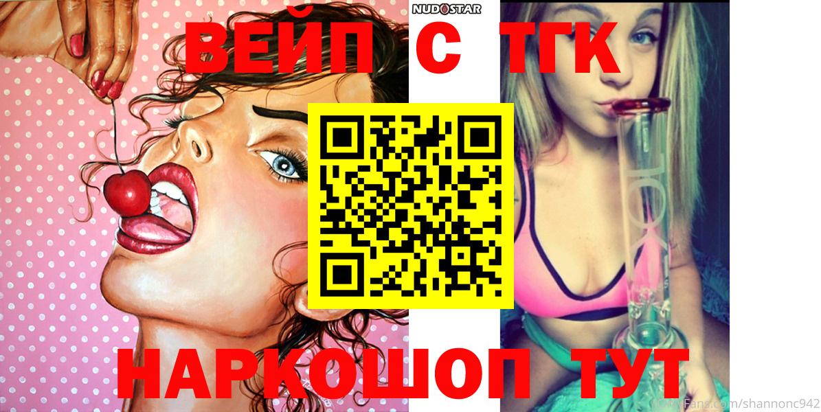 Гатчина  ТГК жижа  Дистиллят ТГК вейп с тгк  Вход с VPN 